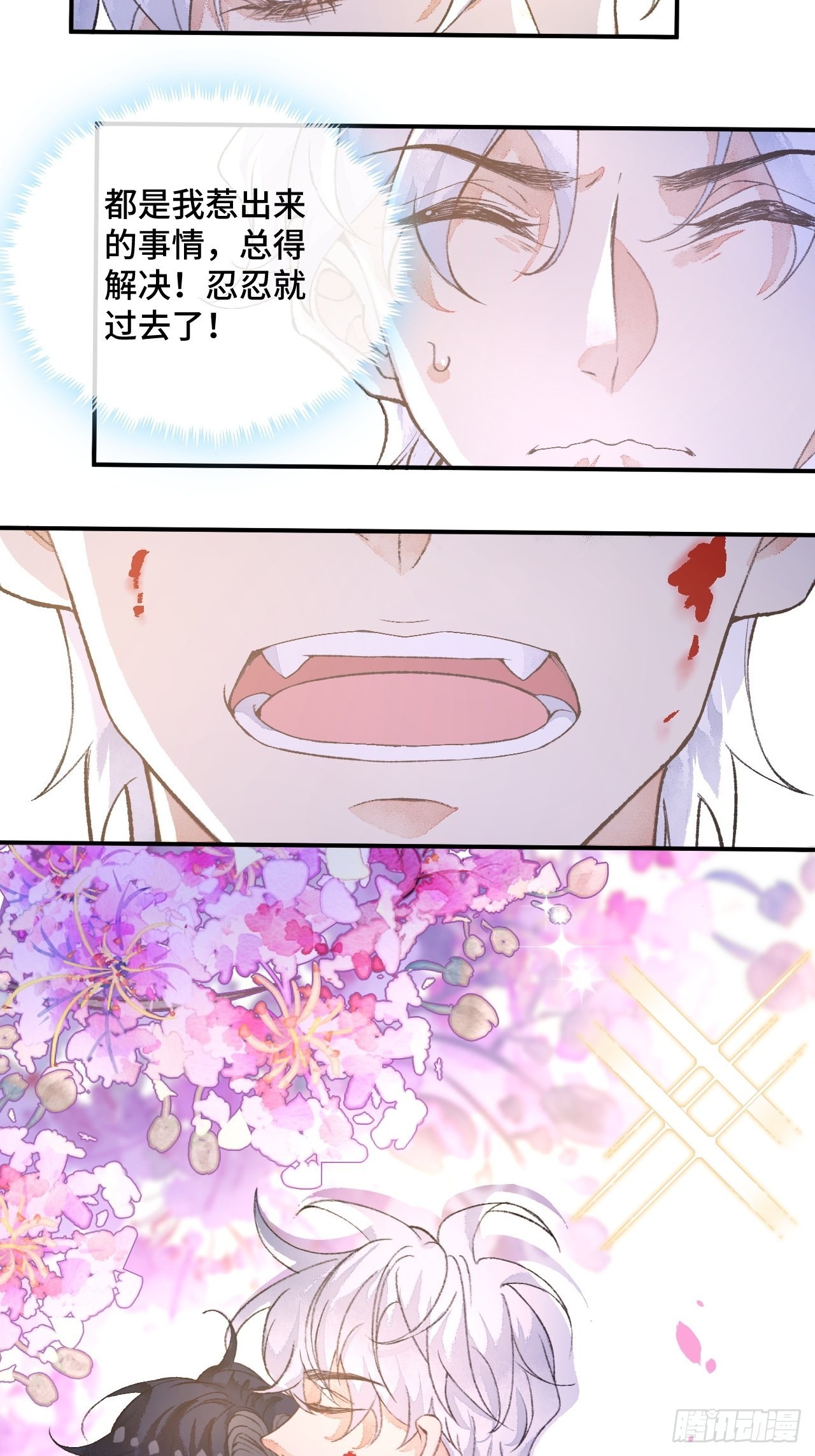 44话  像野兽一样-第46话