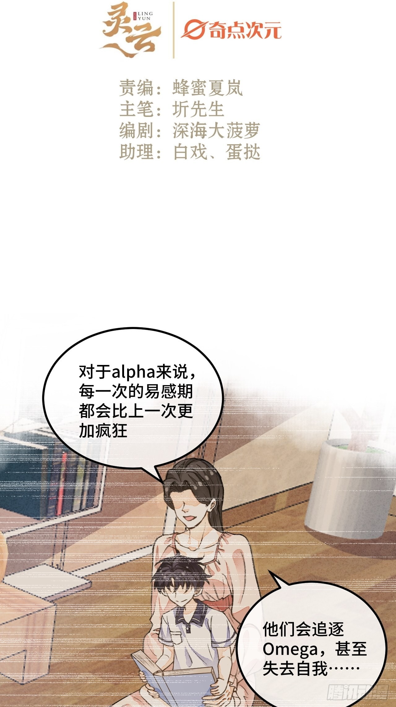 44话  像野兽一样-第46话