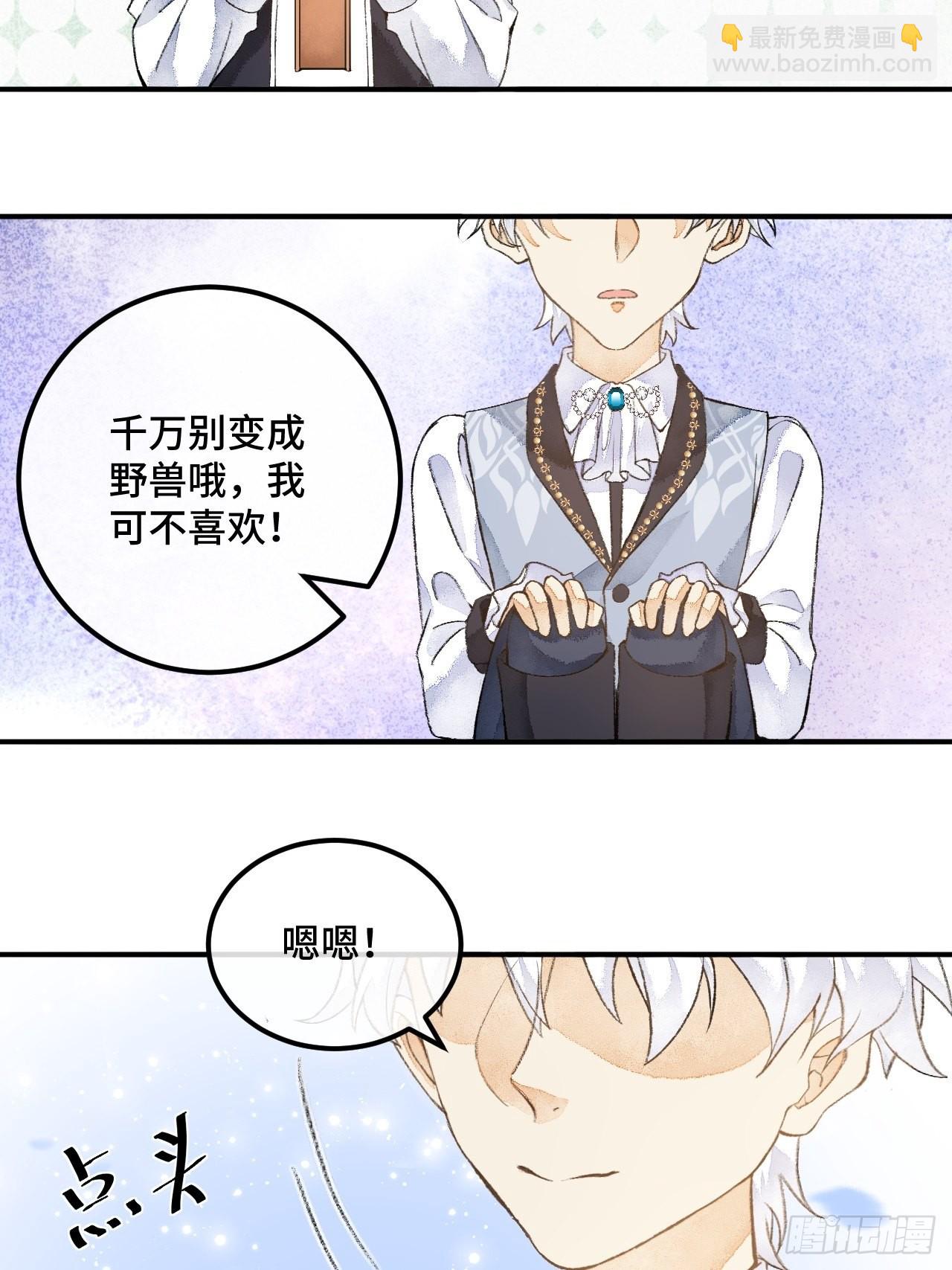 44话  像野兽一样-第46话