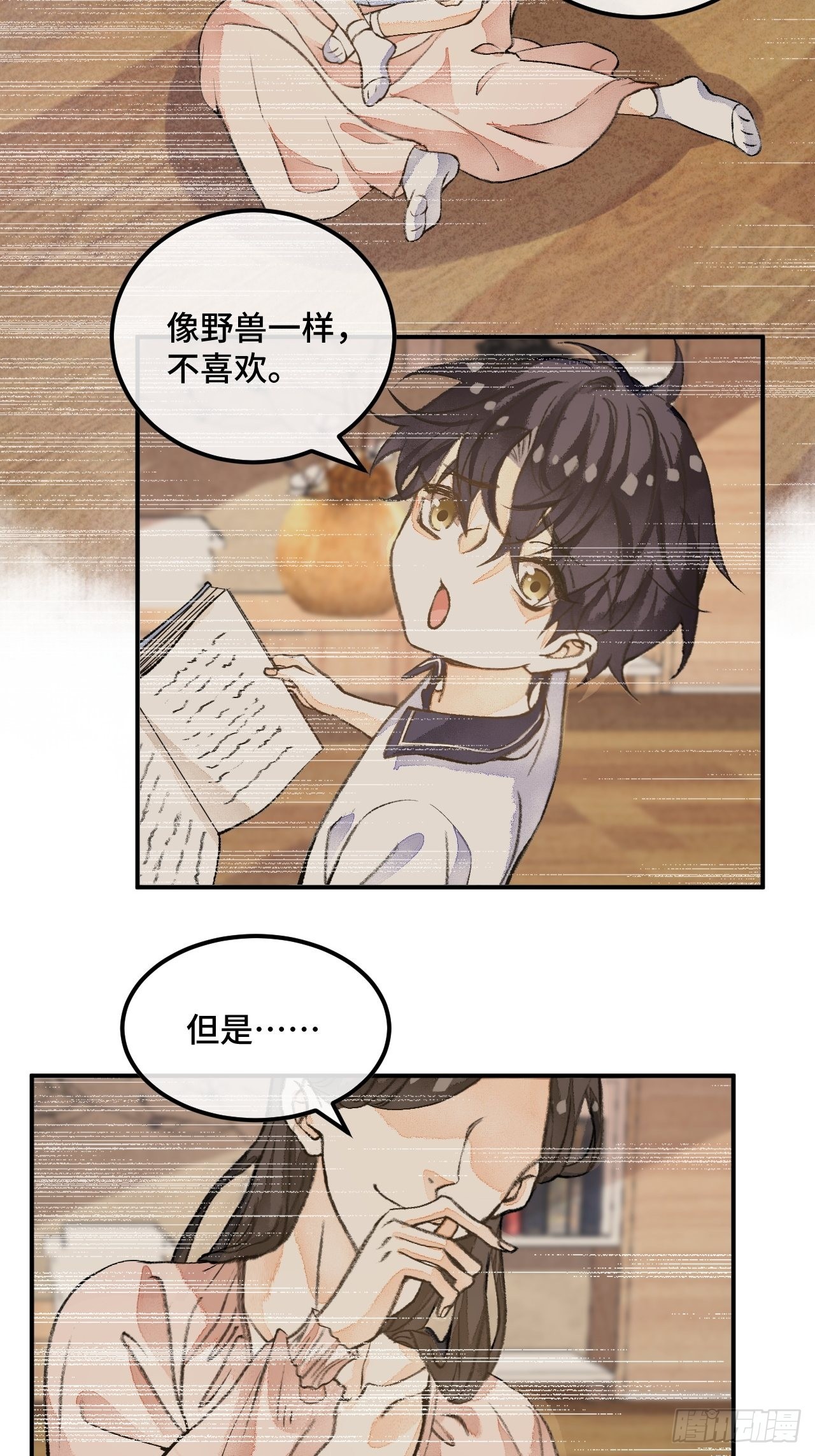 44话  像野兽一样-第46话