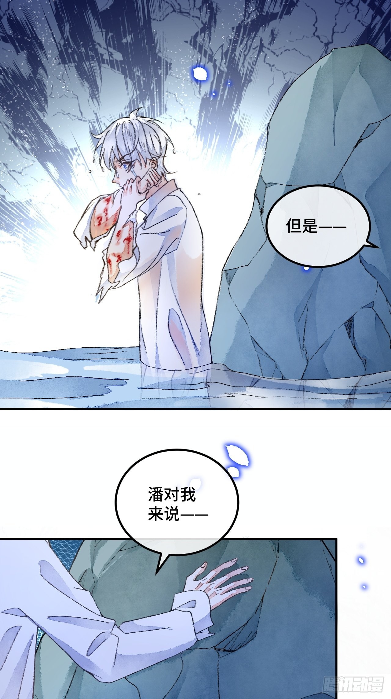 44话  像野兽一样-第46话