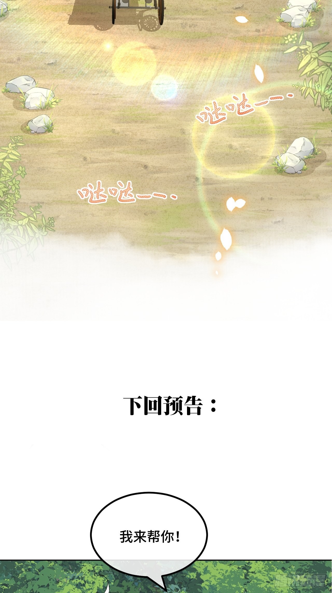46话  握住我的手-第48话