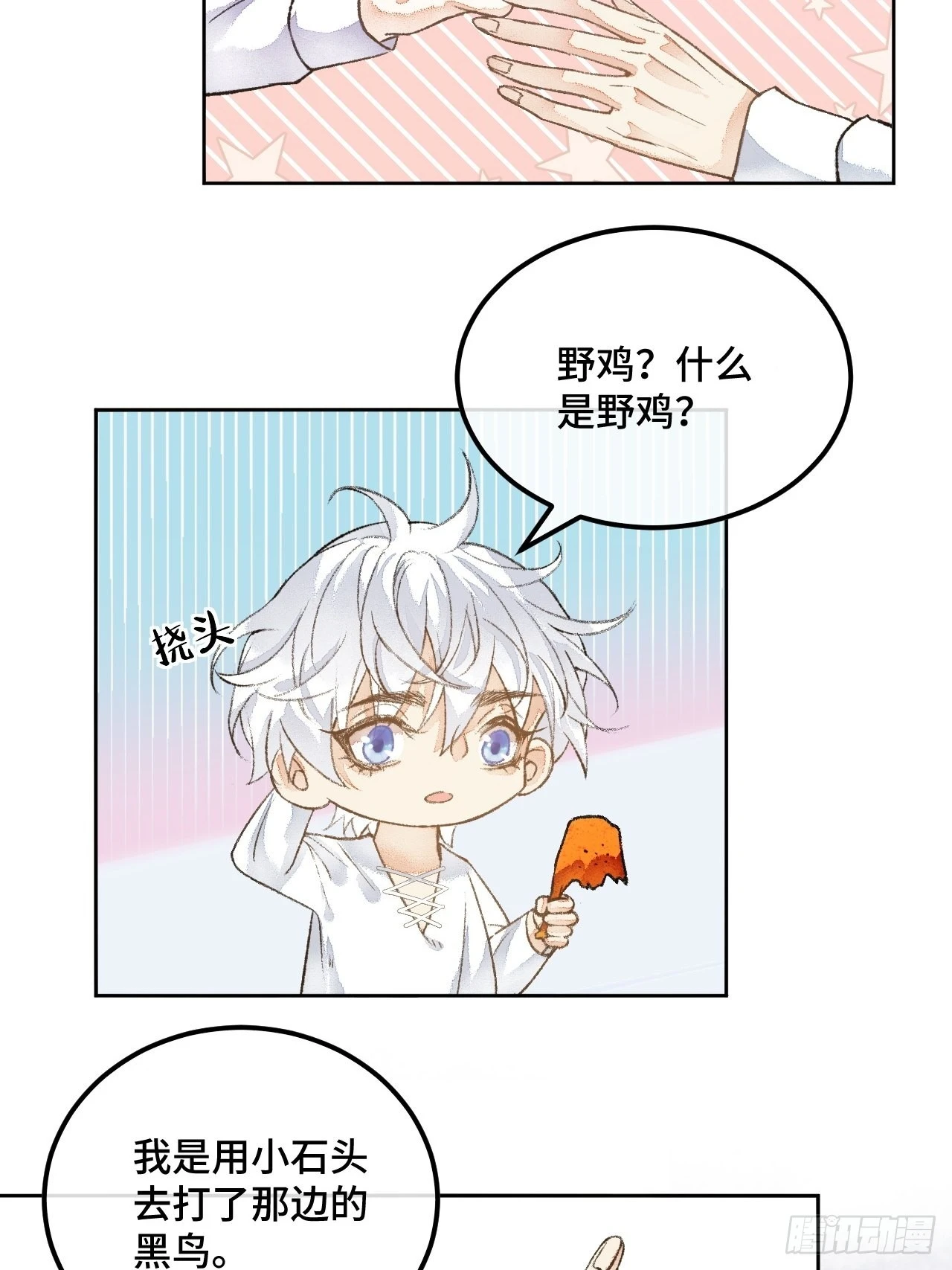 48话  困兽之斗(1/2)-第50话