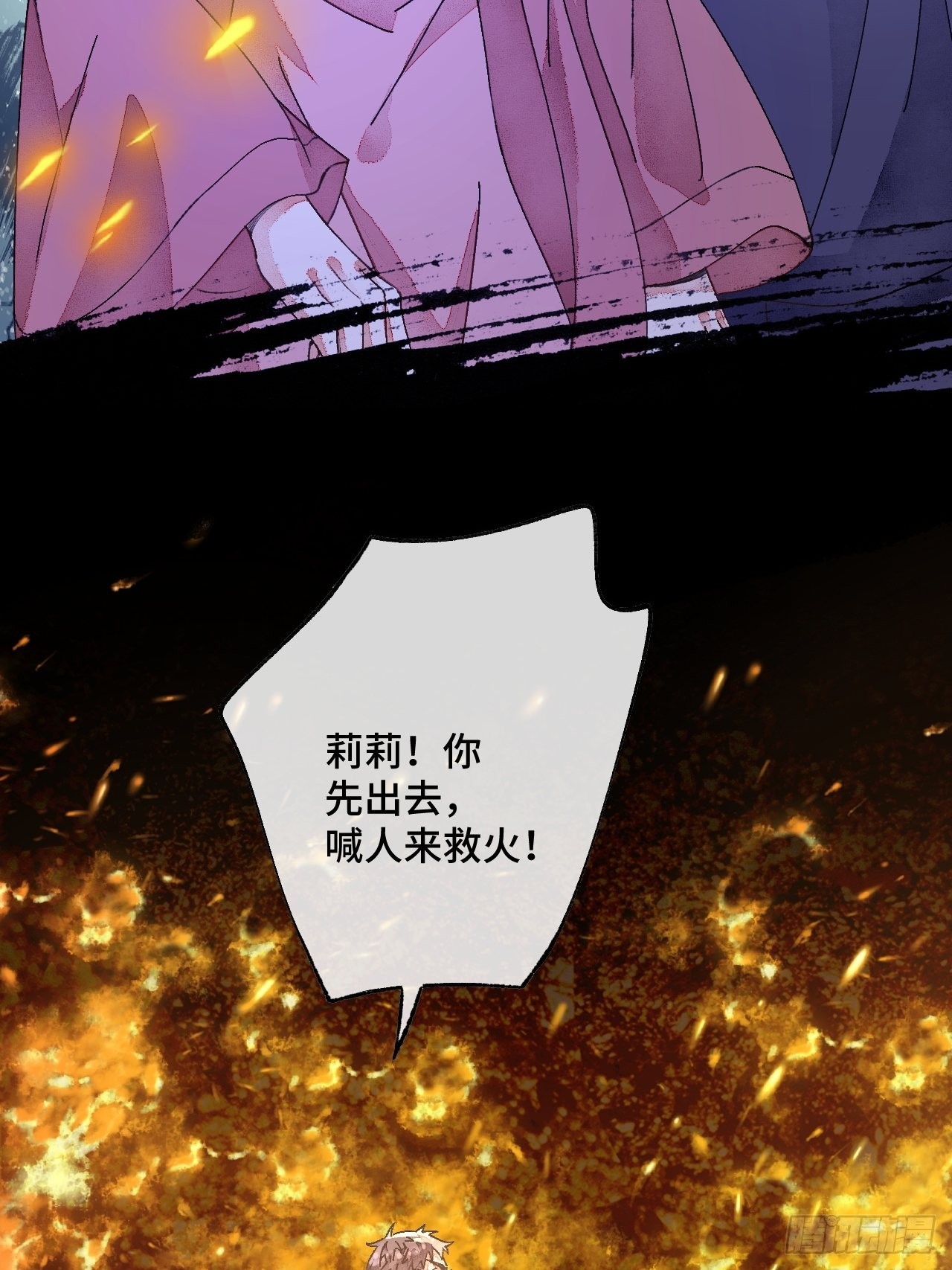 50话  起点(1/2)-第52话