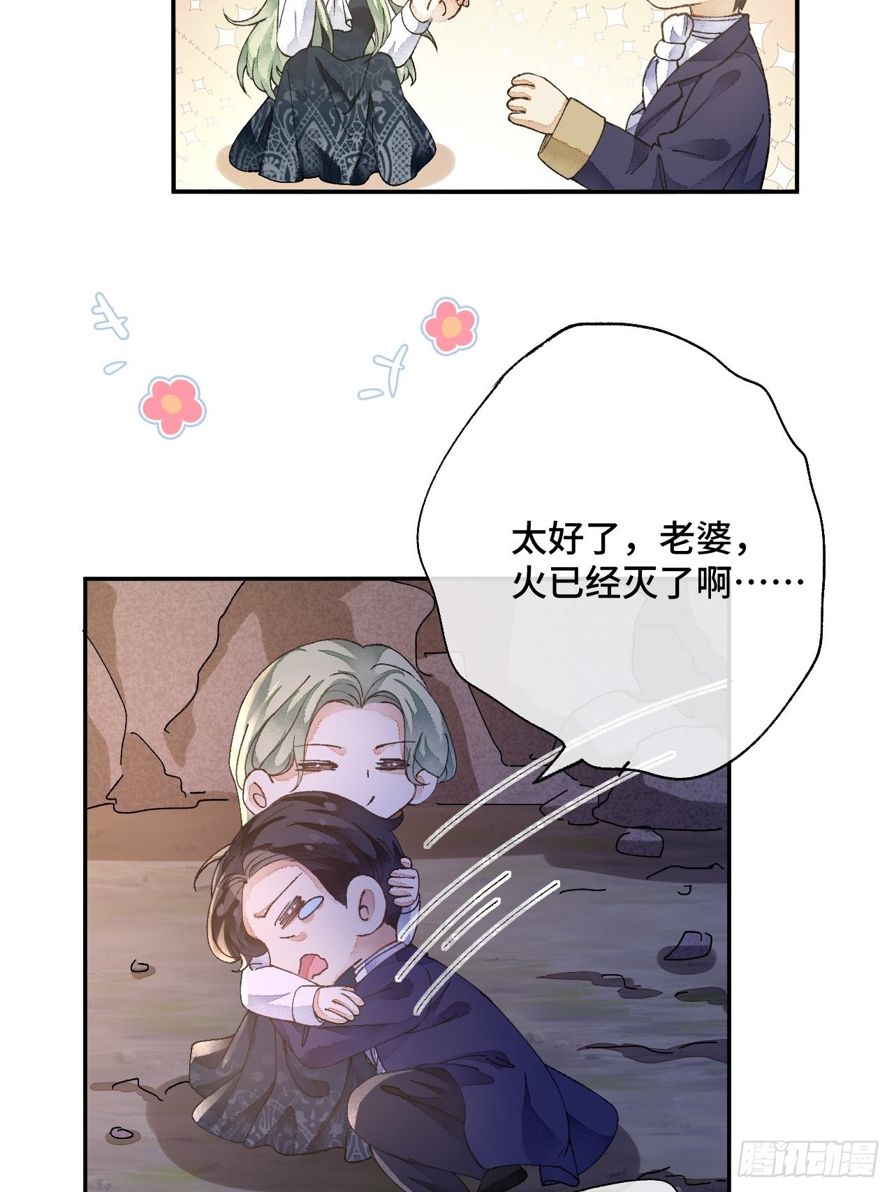 52话  家人(1/2)-第54话