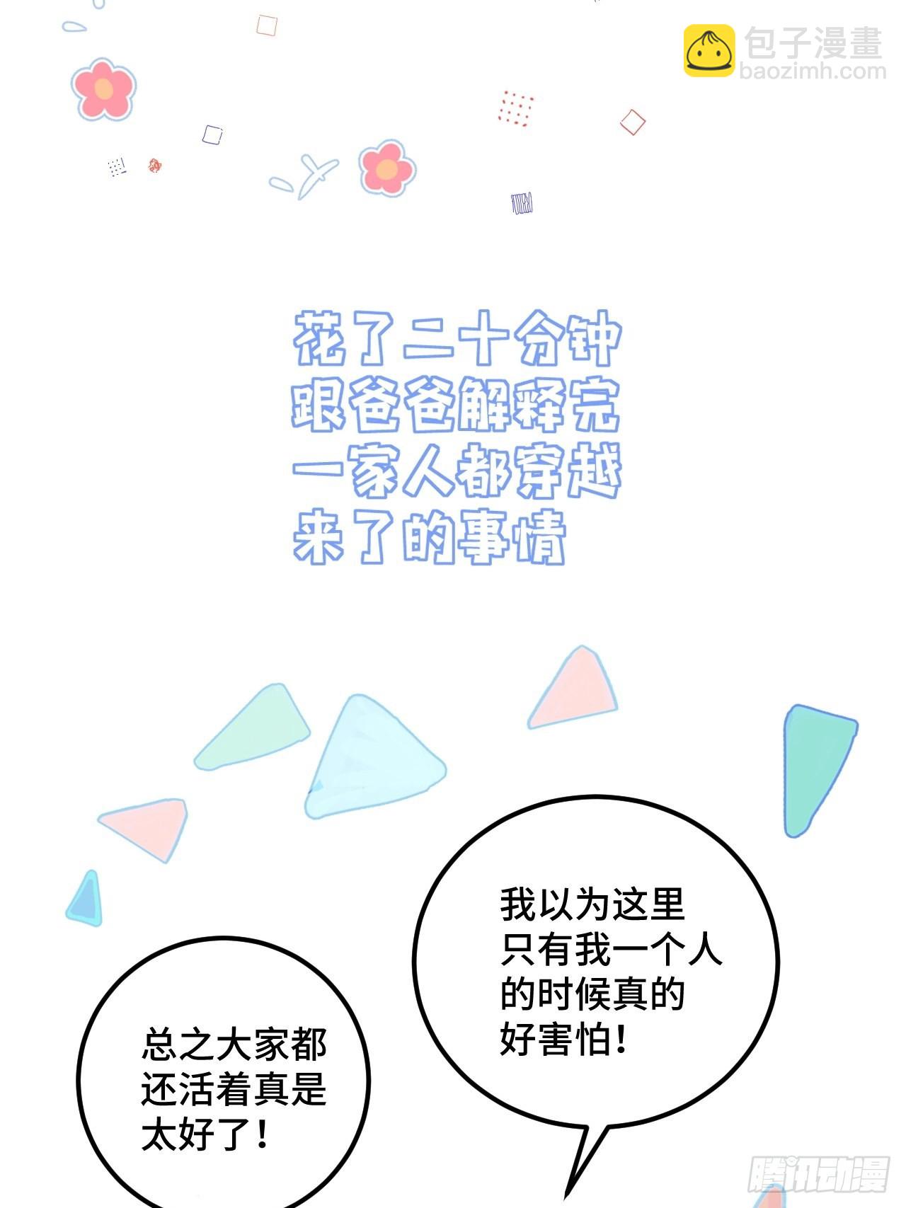 52话  家人(1/2)-第54话