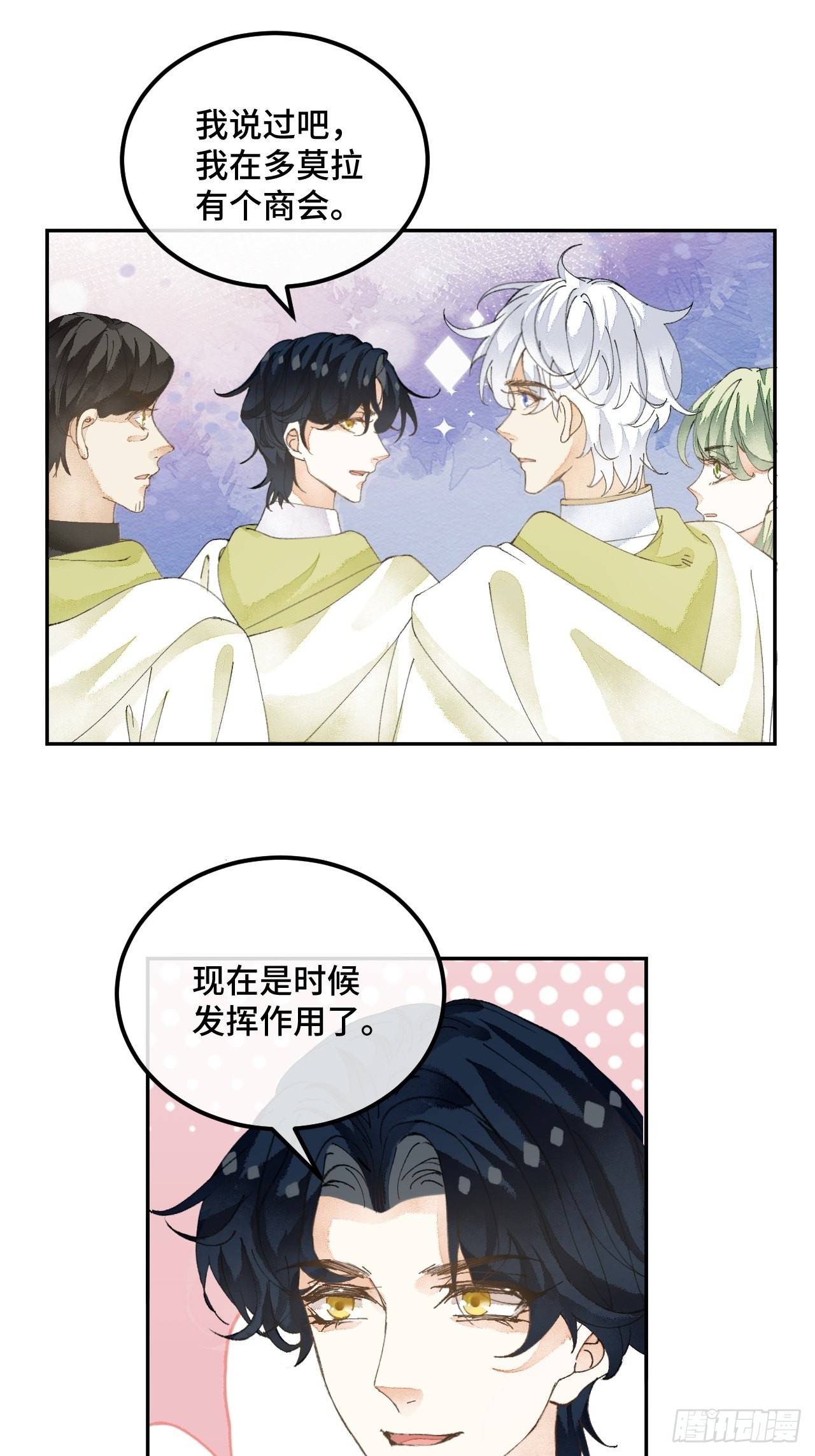 56话 斯特林商会-第58话
