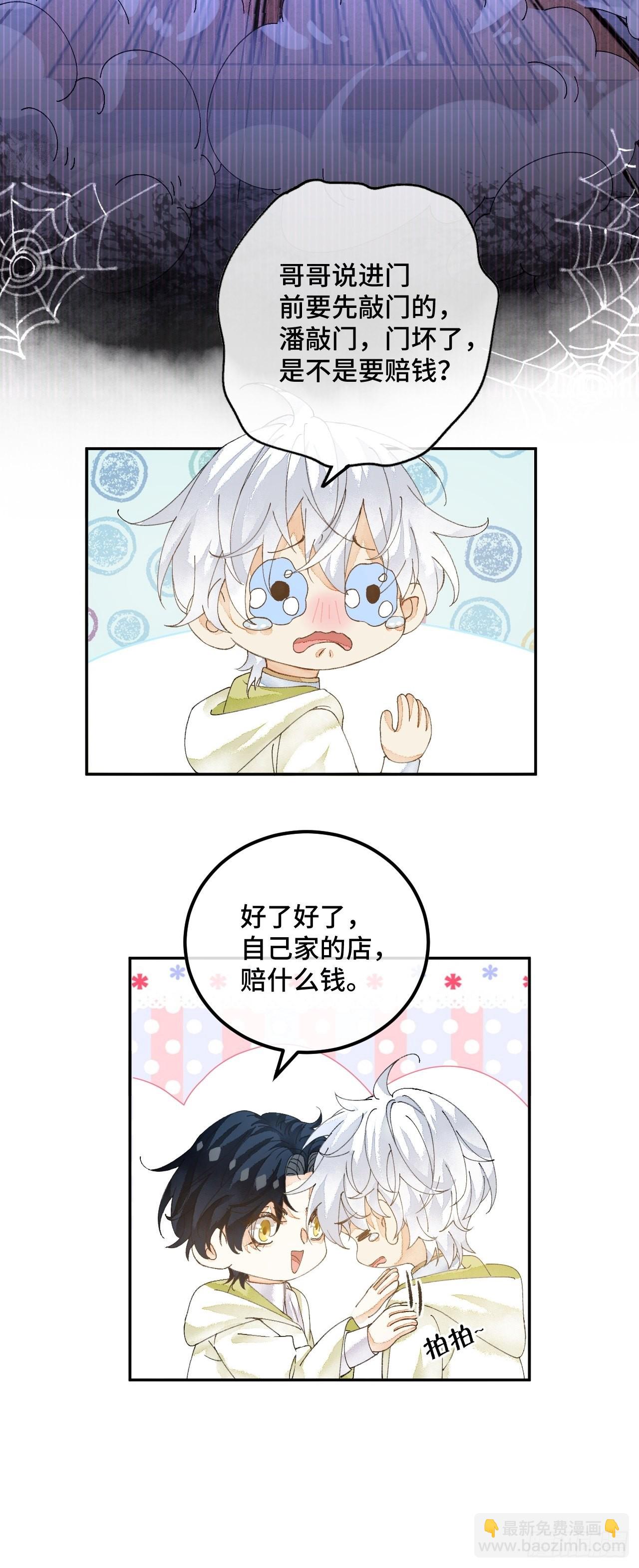 56话 斯特林商会-第58话