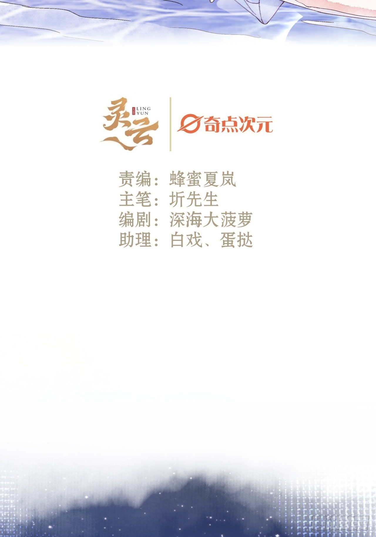 56话 斯特林商会-第58话