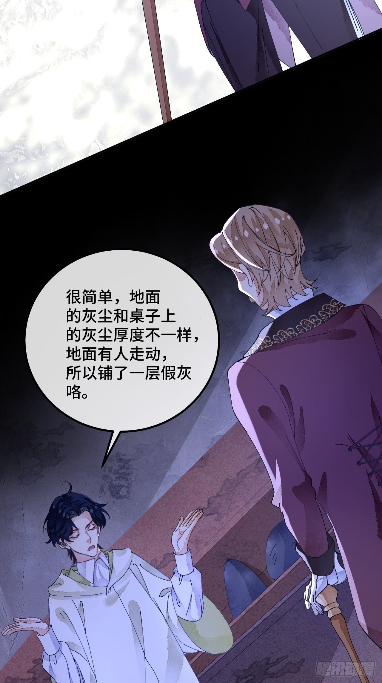 56话 斯特林商会-第58话