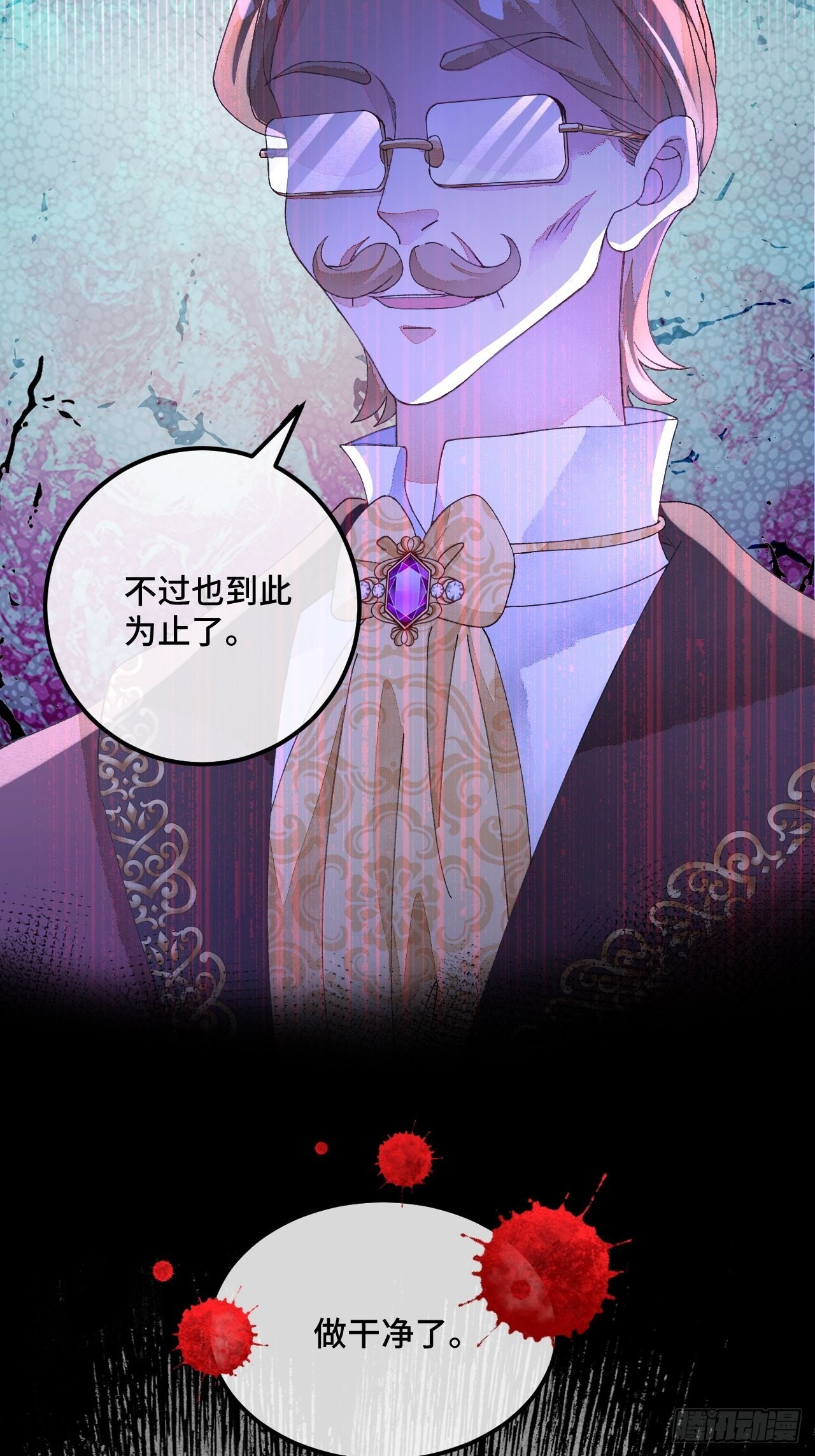 56话 斯特林商会-第58话