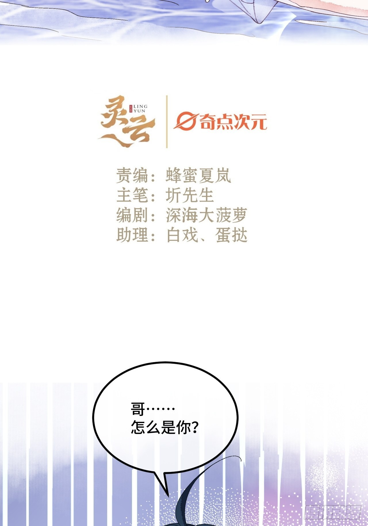 58话 纯情的家伙-10月1-第60话