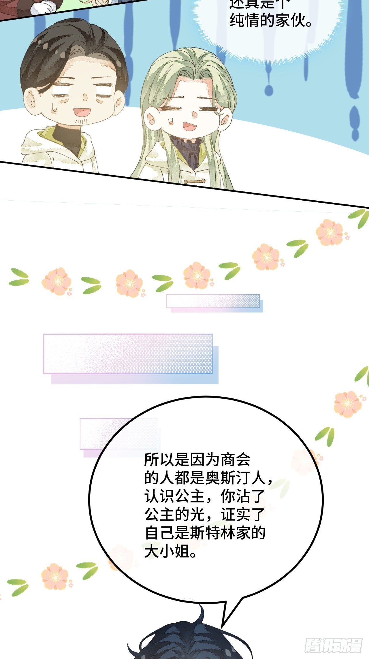 58话 纯情的家伙-10月1-第60话