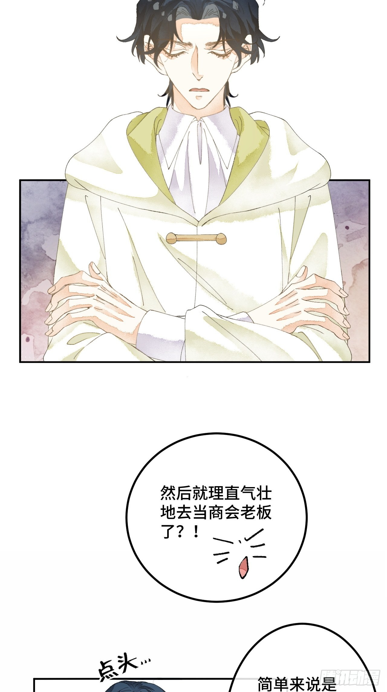 58话 纯情的家伙-10月1-第60话