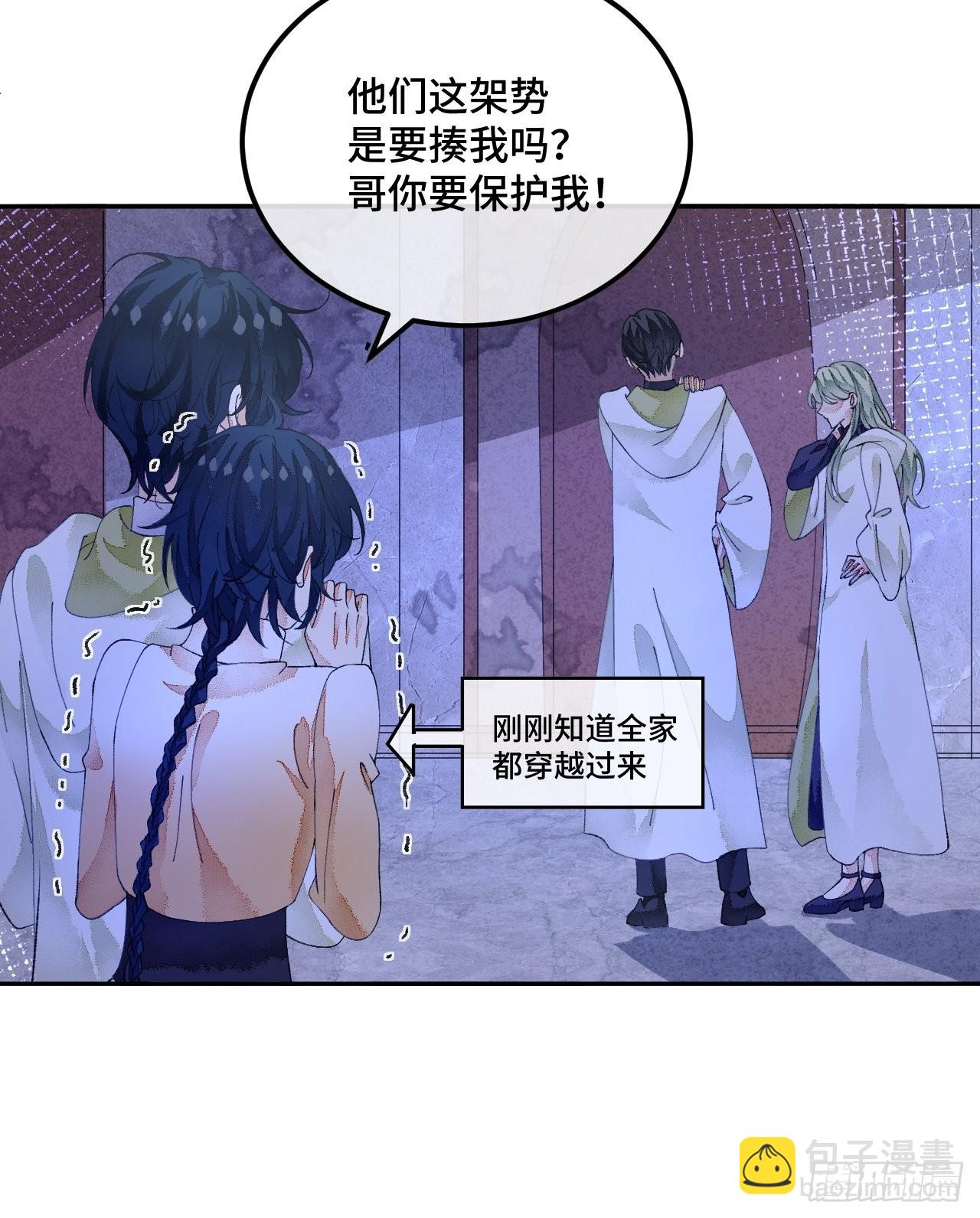 58话 纯情的家伙-10月1-第60话