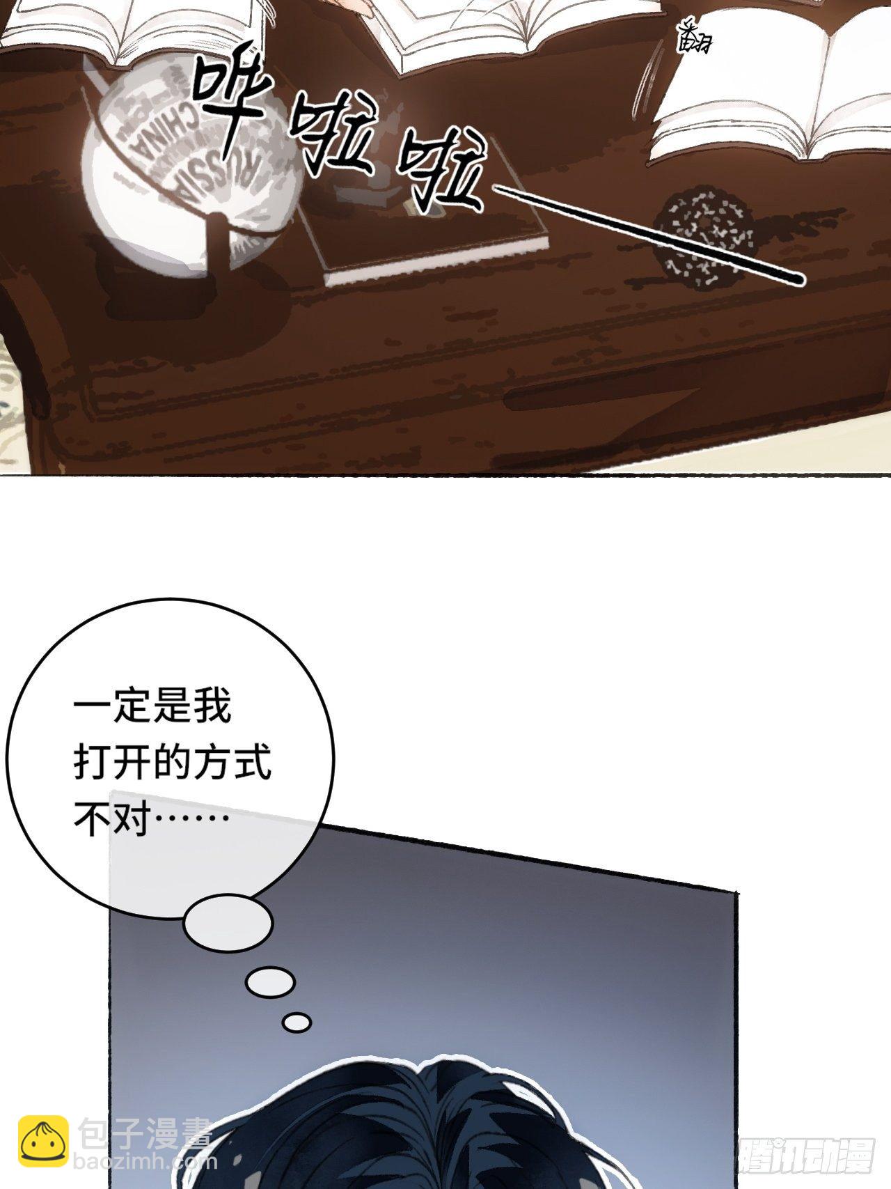 8话  搞钱不如造小孩(1/2)-第10话