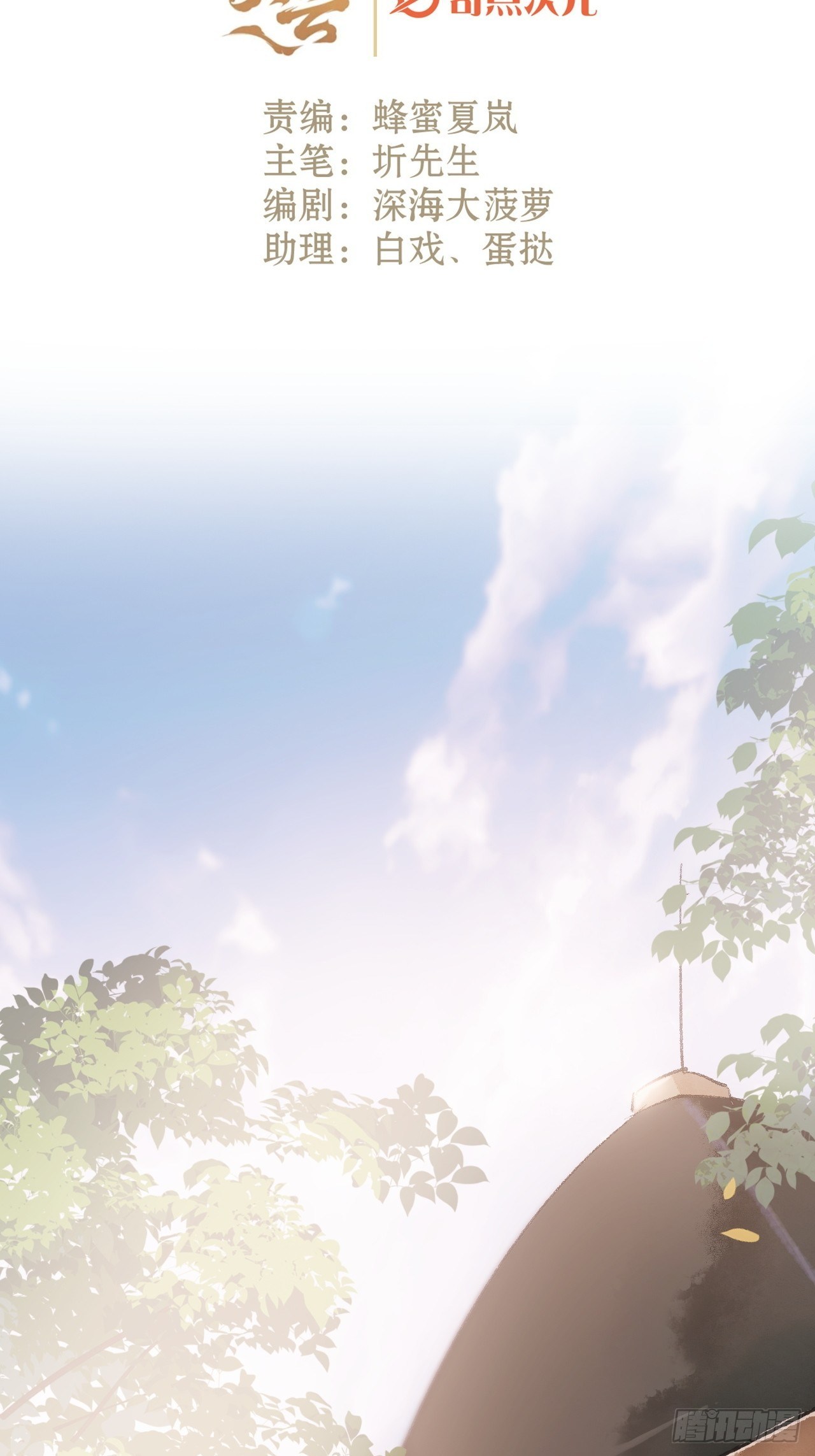 8话  搞钱不如造小孩(1/2)-第10话