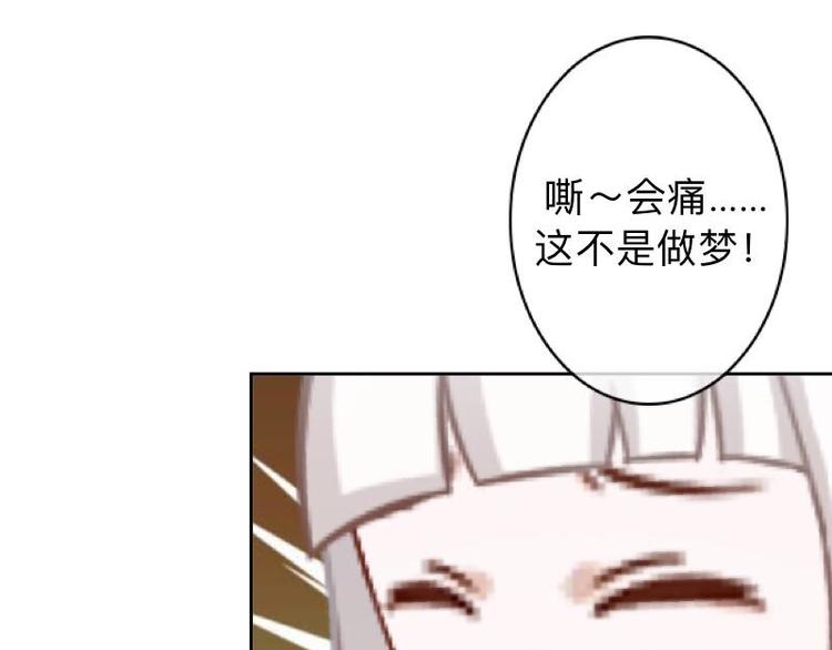 第2话 这不是做梦！(1/3)-第2话