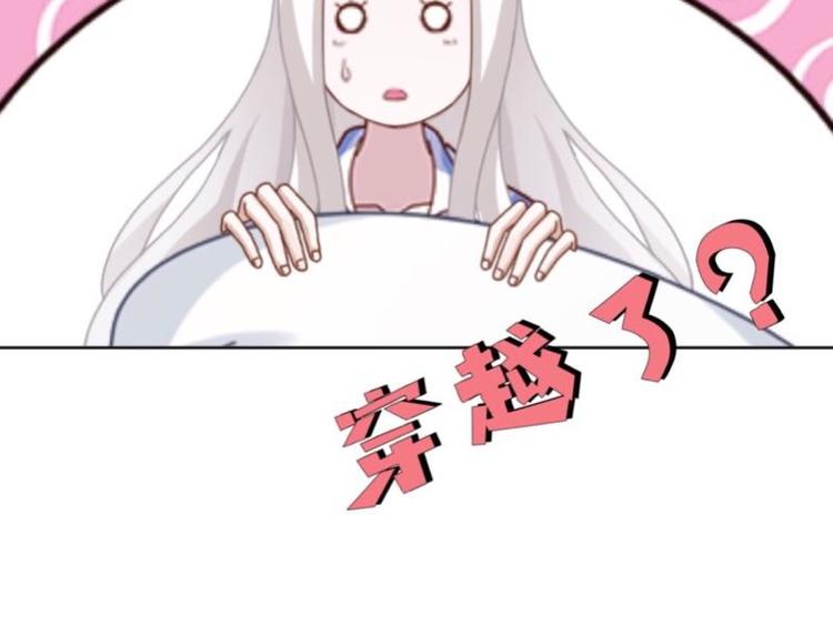 第2话 这不是做梦！(1/3)-第2话