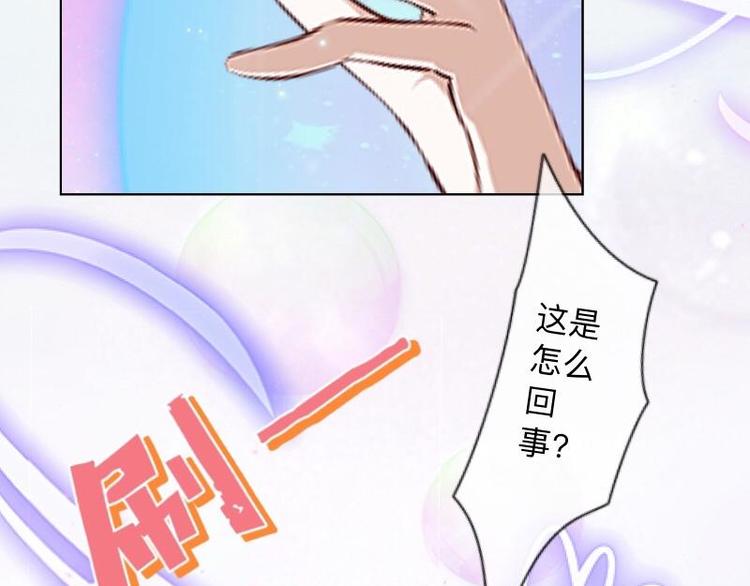 第2话 这不是做梦！(1/3)-第2话