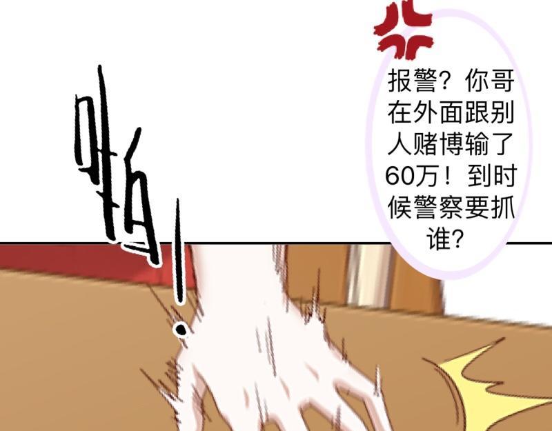 第14话 摸到女神的手啦！(1/3)-第14话