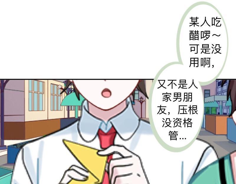 第16话 什么时候还钱？(1/3)-第16话