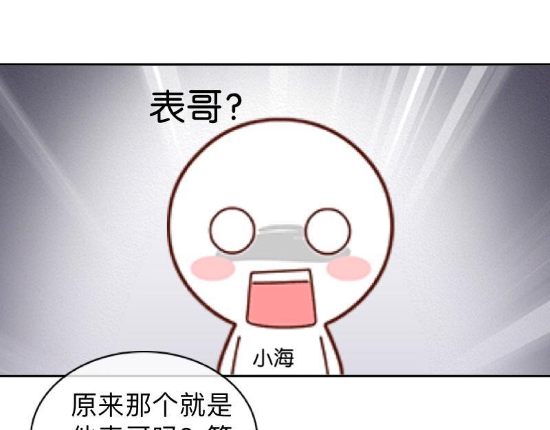第16话 什么时候还钱？(1/3)-第16话