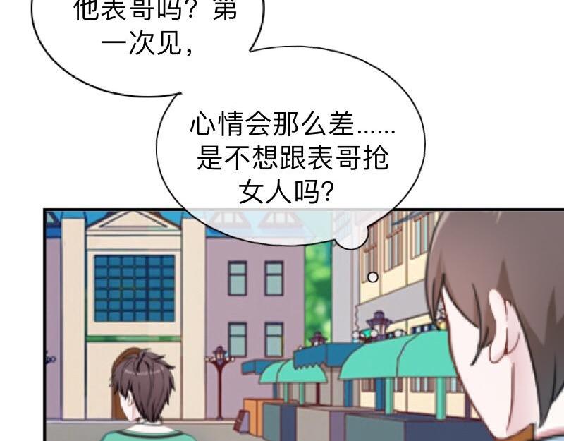 第16话 什么时候还钱？(1/3)-第16话