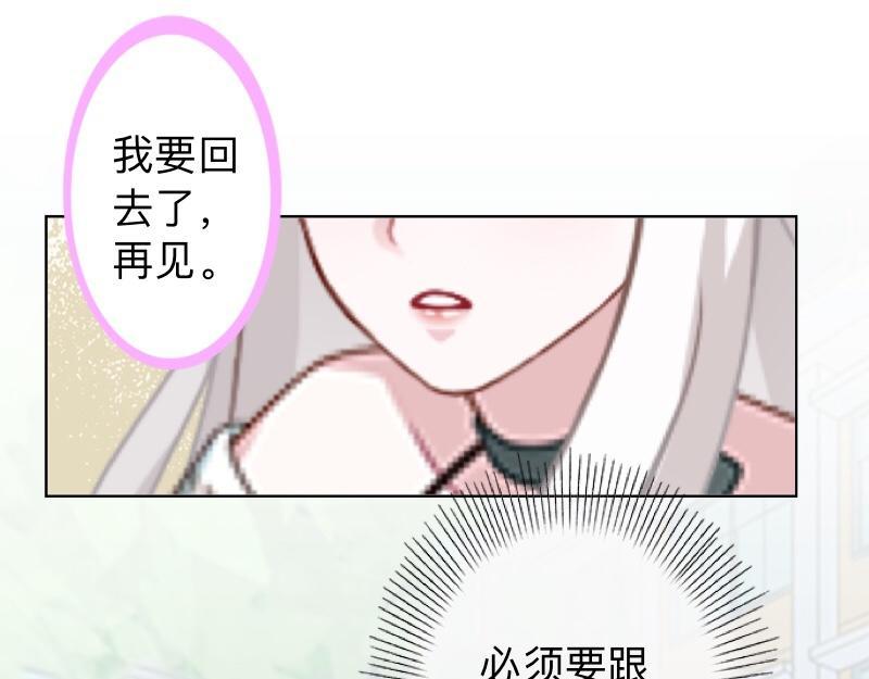 第16话 什么时候还钱？(1/3)-第16话