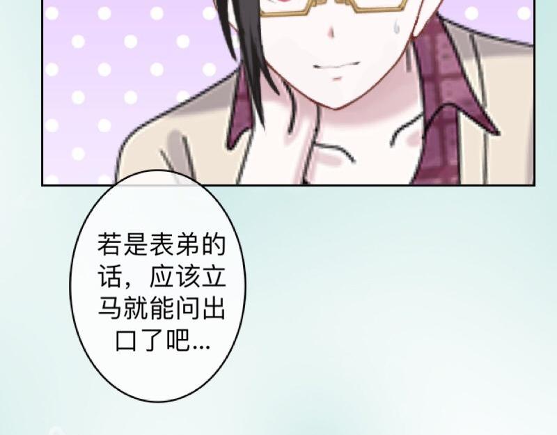 第16话 什么时候还钱？(1/3)-第16话