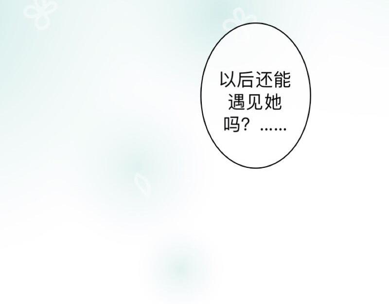第16话 什么时候还钱？(1/3)-第16话
