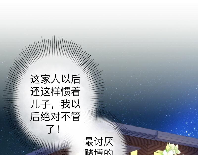 第16话 什么时候还钱？(1/3)-第16话