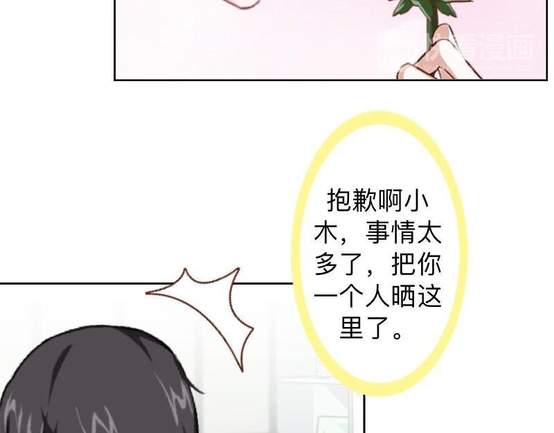 第20话 终于知道你名字了(1/4)-第20话