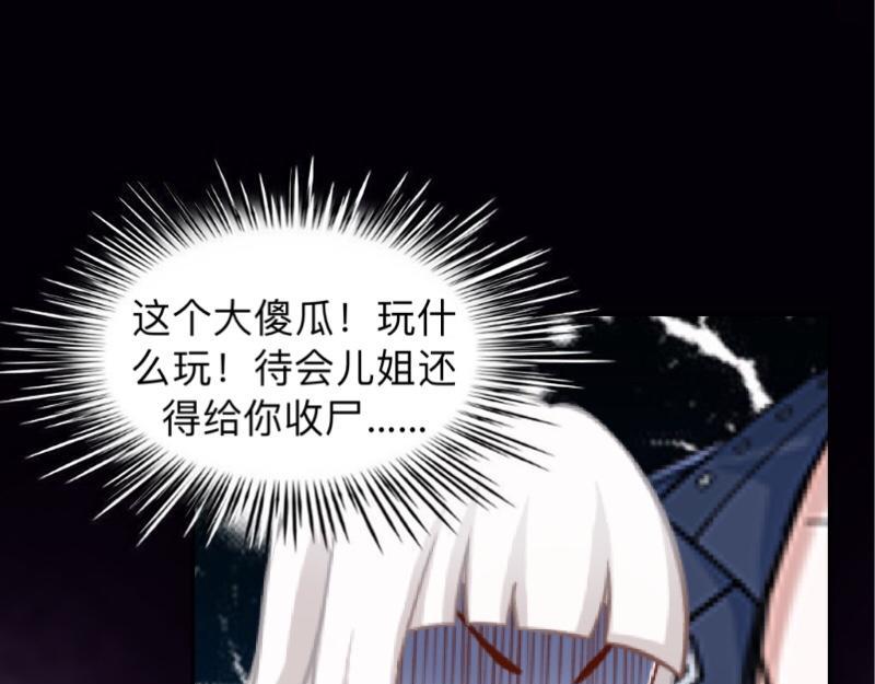 第22话 这家伙是魔鬼吗？(1/3)-第22话