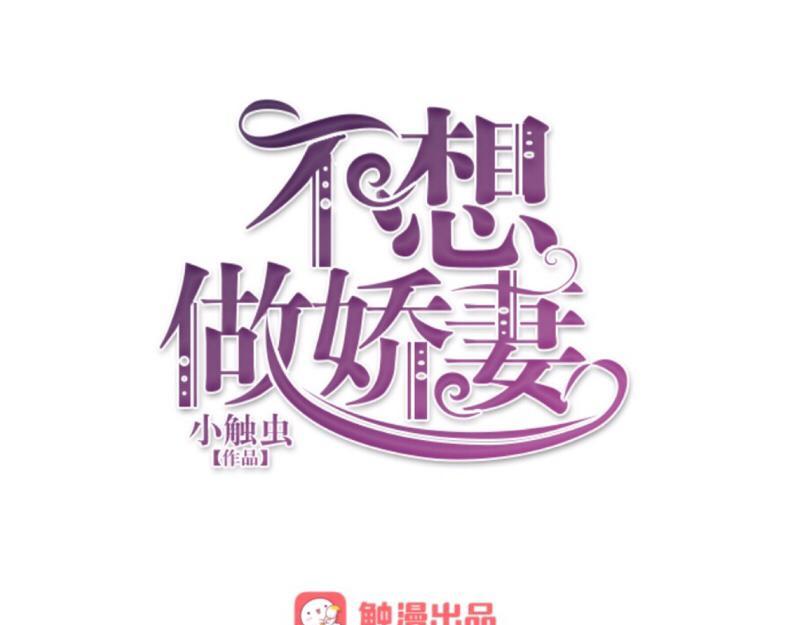 第24话 一看就是狐狸精！(1/3)-第24话