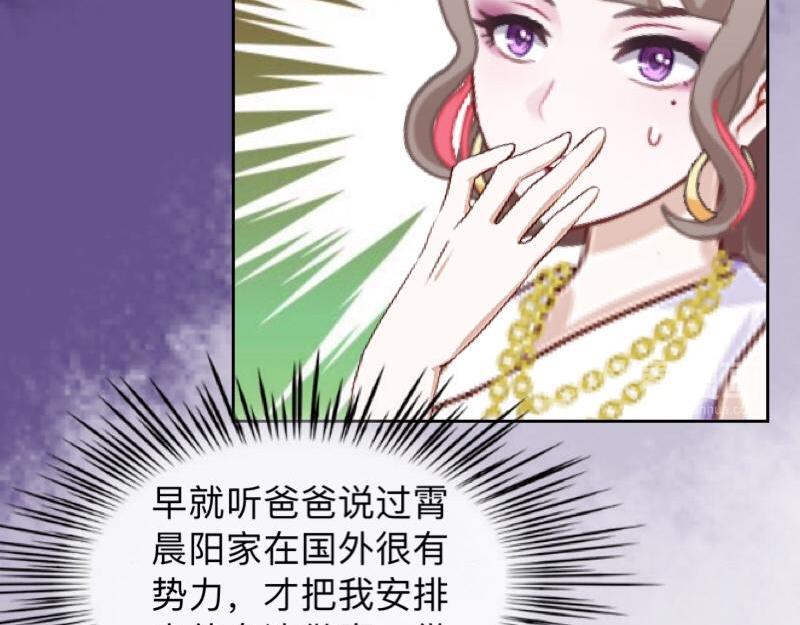 第24话 一看就是狐狸精！(1/3)-第24话