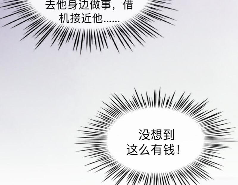 第24话 一看就是狐狸精！(1/3)-第24话
