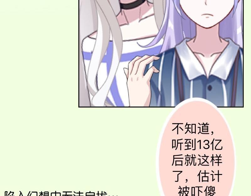第24话 一看就是狐狸精！(1/3)-第24话