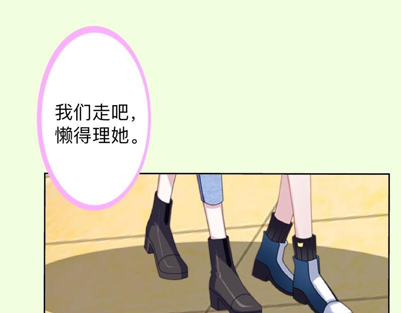 第24话 一看就是狐狸精！(1/3)-第24话