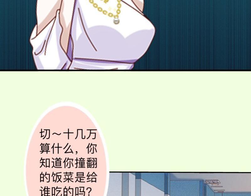 第24话 一看就是狐狸精！(1/3)-第24话