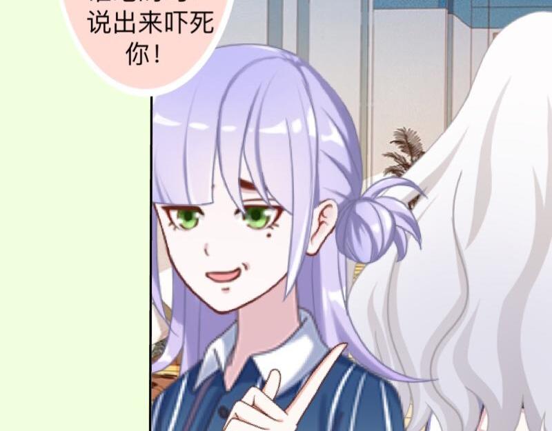 第24话 一看就是狐狸精！(1/3)-第24话