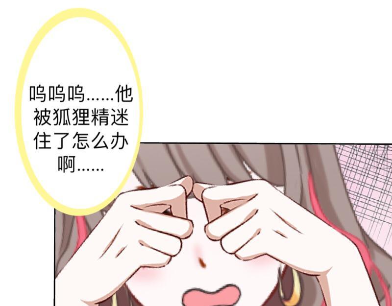 第26话 你才是最美的主角！(1/3)-第26话