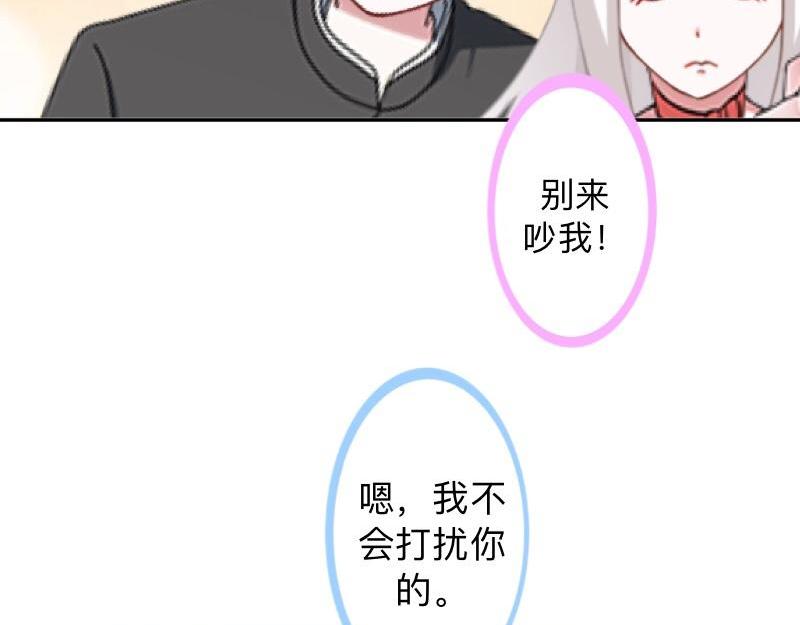 第30话 各怀鬼胎！(1/3)-第30话