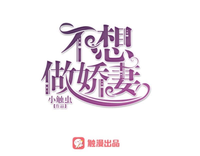 第30话 各怀鬼胎！(1/3)-第30话