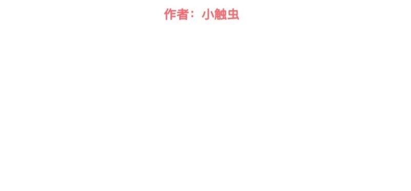 第30话 各怀鬼胎！(1/3)-第30话