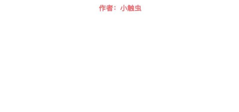 第32话 什么？小璐是xx？(1/3)-第32话