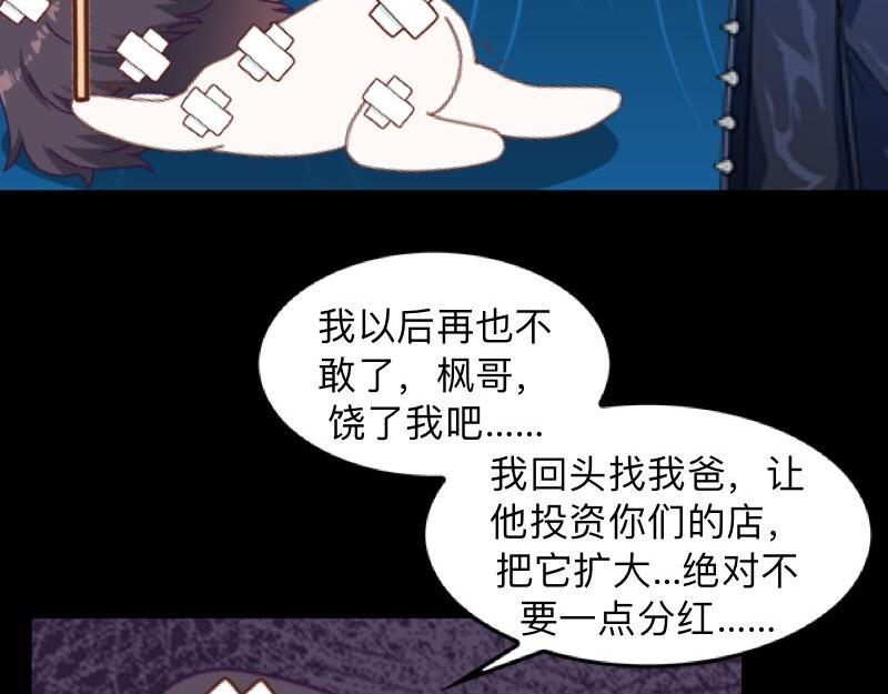 第32话 什么？小璐是xx？(1/3)-第32话