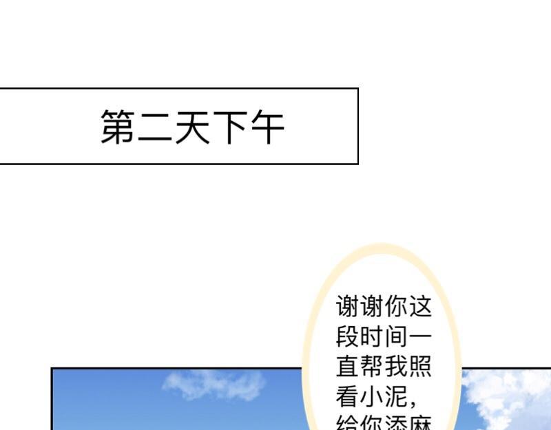 第34话 做贼心虚的后果！(1/4)-第34话