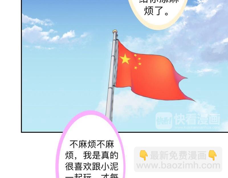 第34话 做贼心虚的后果！(1/4)-第34话