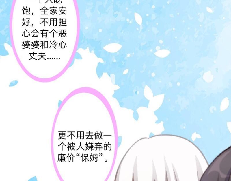 第34话 做贼心虚的后果！(1/4)-第34话
